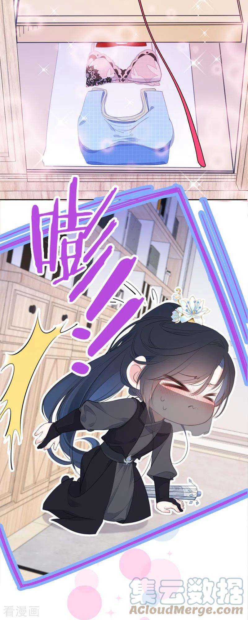 金屋藏骄23话 百袂的凤尾砂