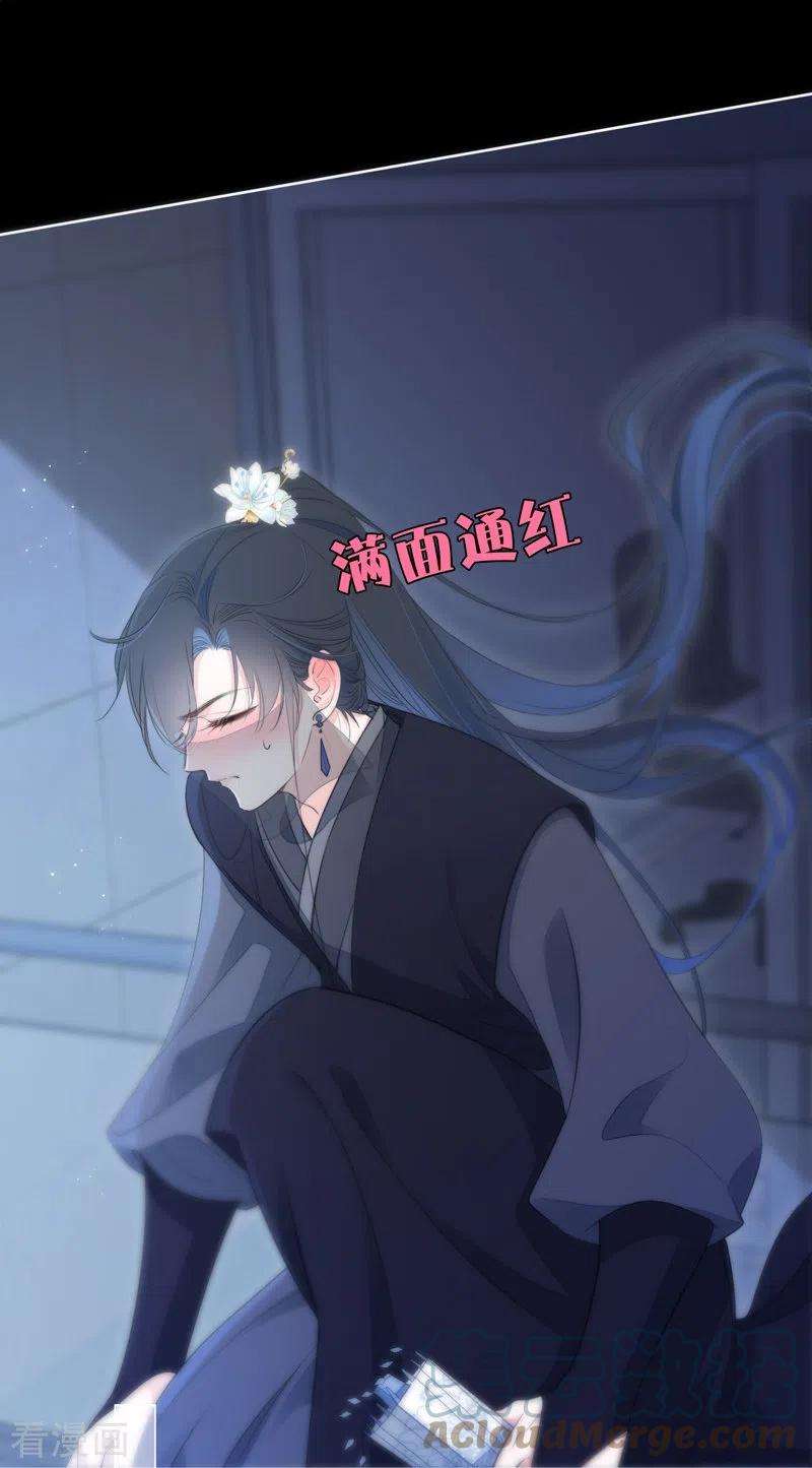 金屋藏骄23话 百袂的凤尾砂