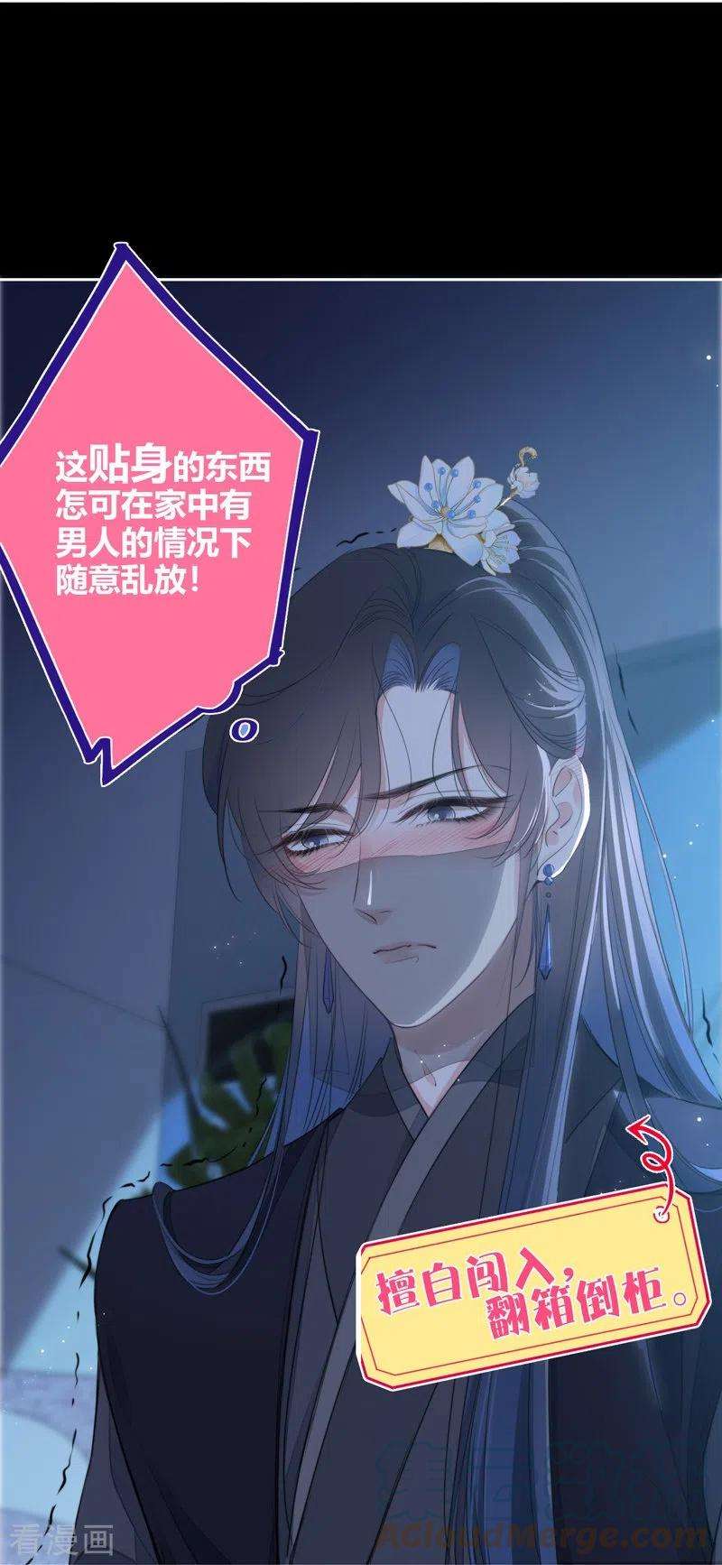 金屋藏骄23话 百袂的凤尾砂