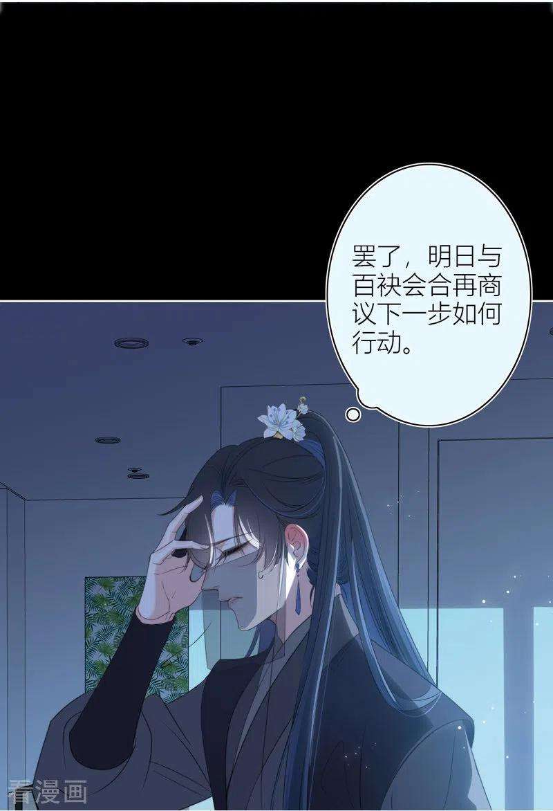 金屋藏骄23话 百袂的凤尾砂