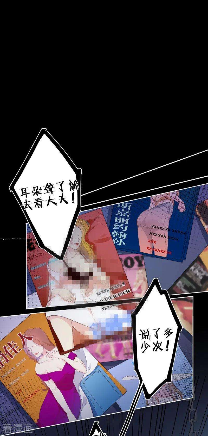金屋藏骄23话 百袂的凤尾砂