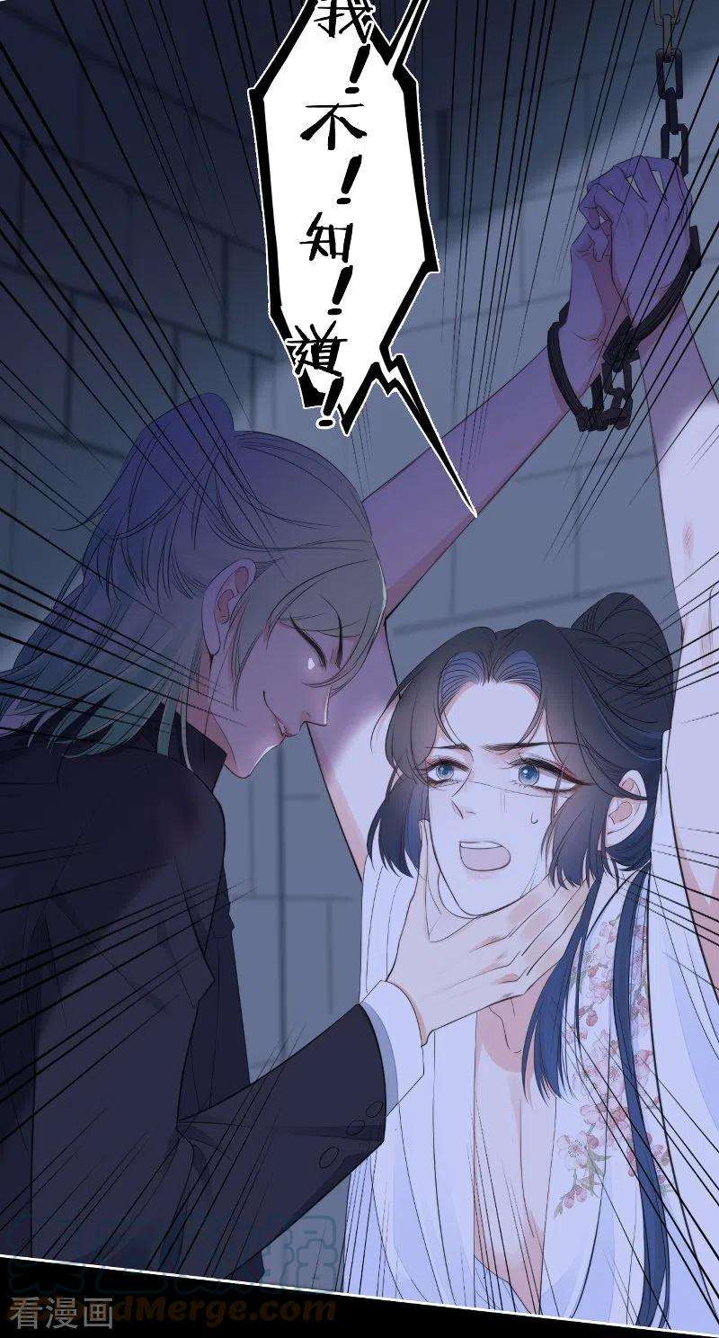 金屋藏骄23话 百袂的凤尾砂