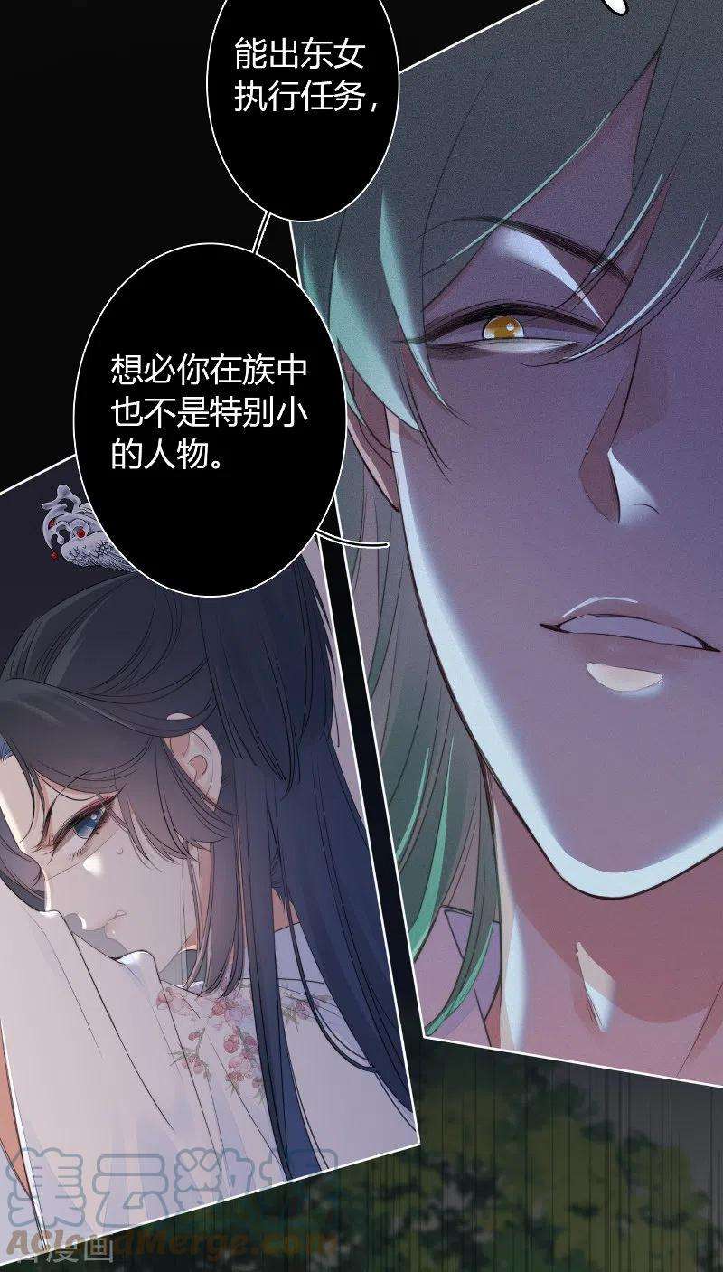 金屋藏骄23话 百袂的凤尾砂