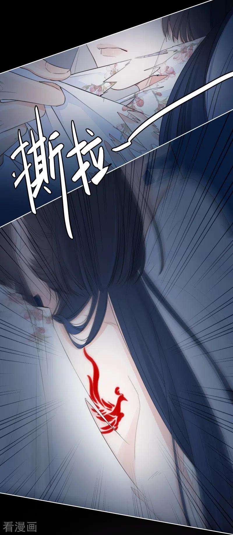 金屋藏骄23话 百袂的凤尾砂