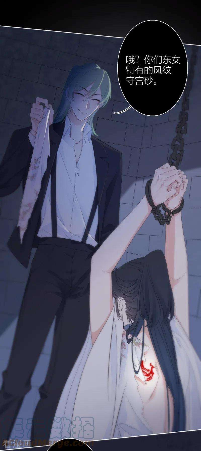 金屋藏骄23话 百袂的凤尾砂