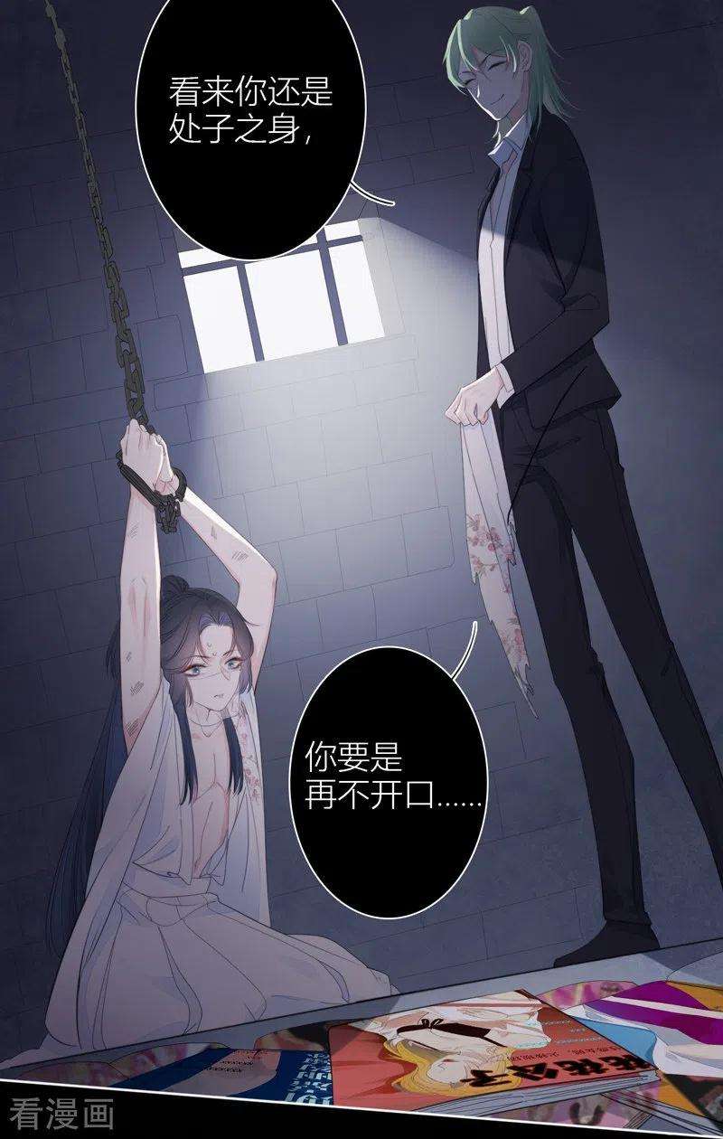 金屋藏骄23话 百袂的凤尾砂