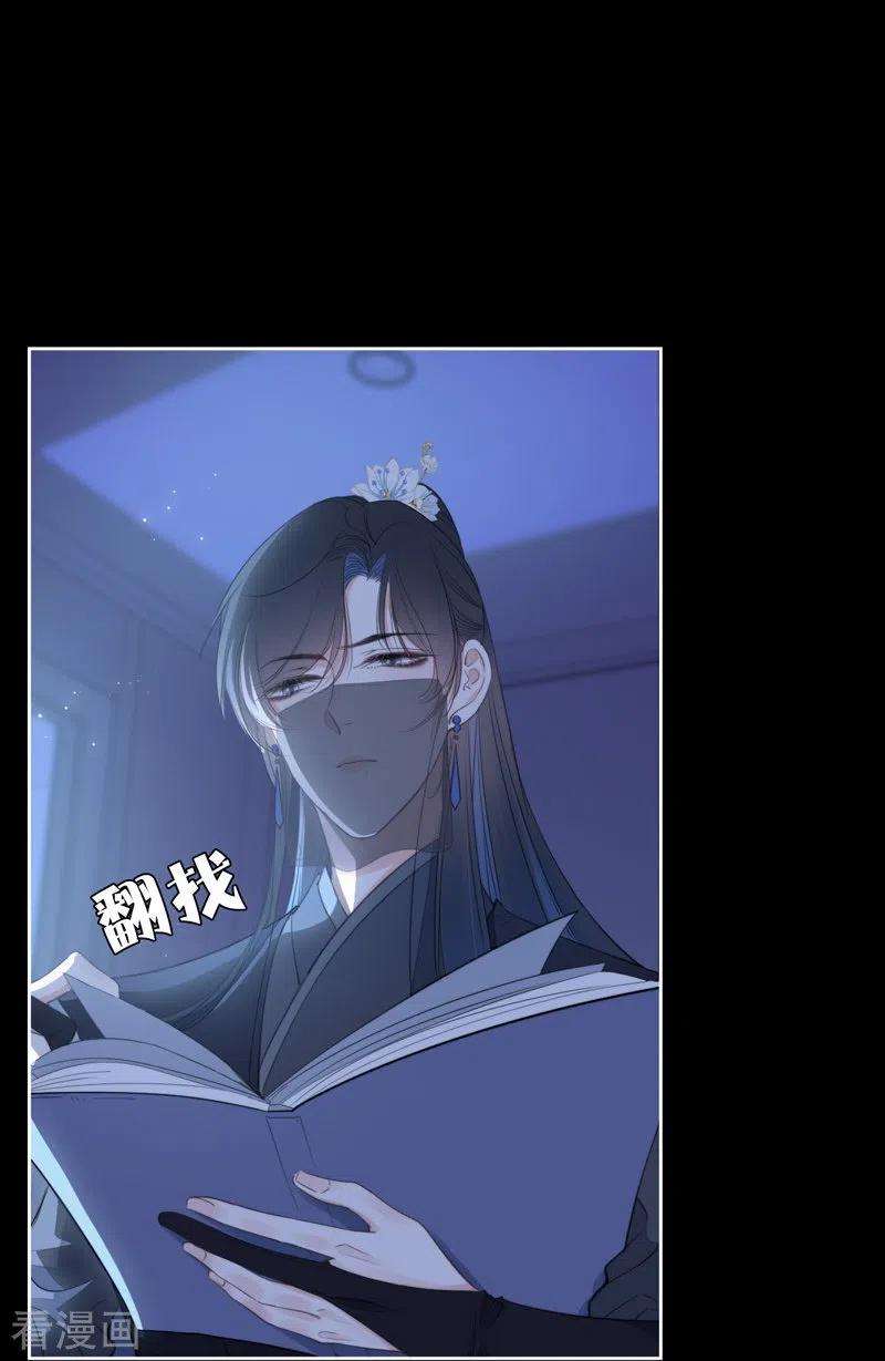 金屋藏骄23话 百袂的凤尾砂