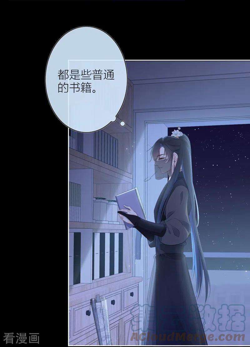 金屋藏骄23话 百袂的凤尾砂