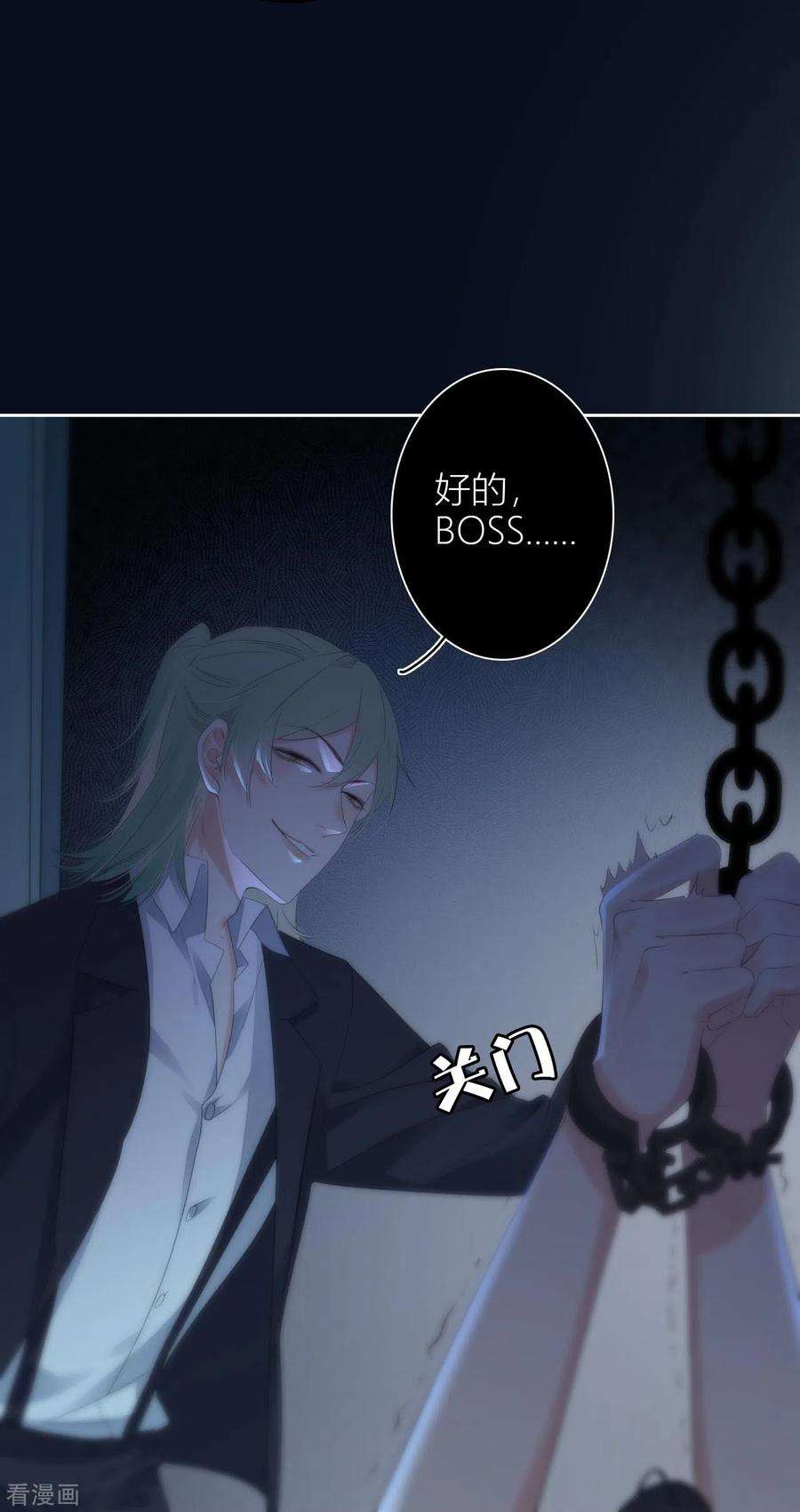 金屋藏骄24话 BOSS