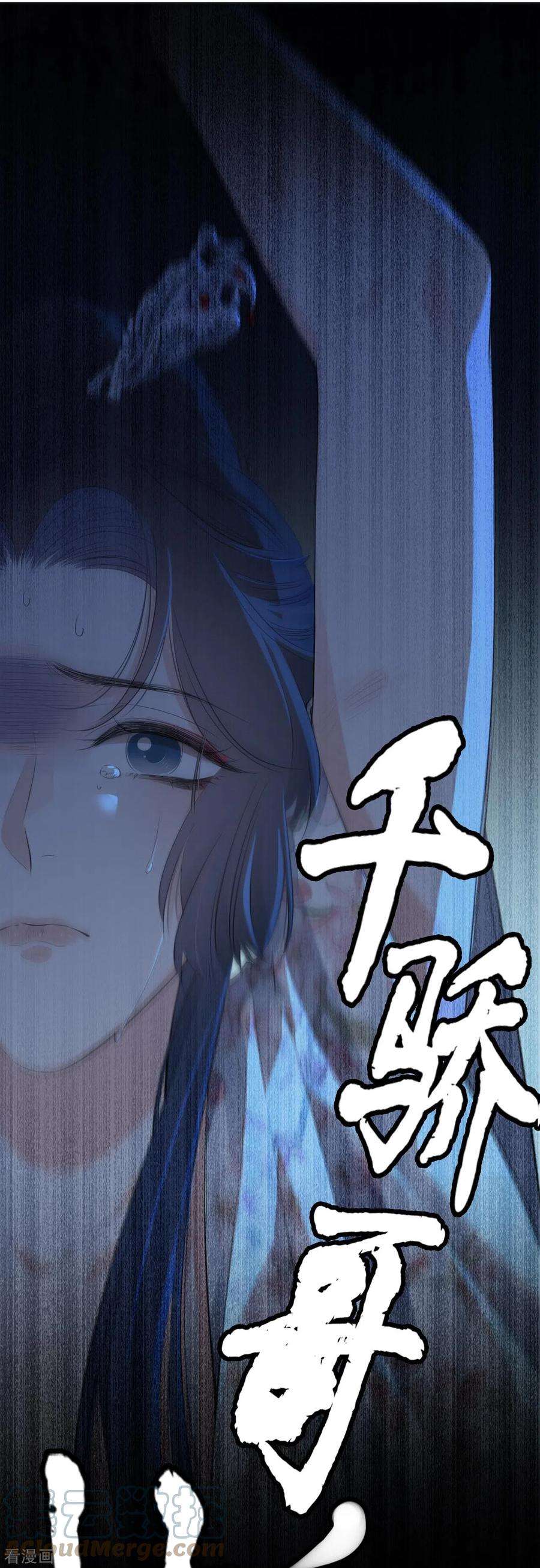 金屋藏骄24话 BOSS