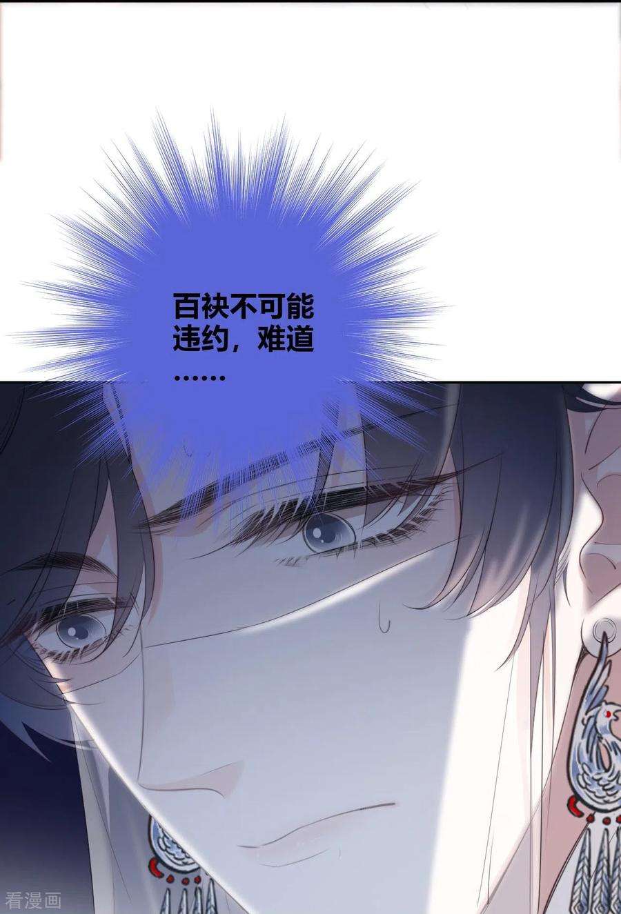 金屋藏骄24话 BOSS