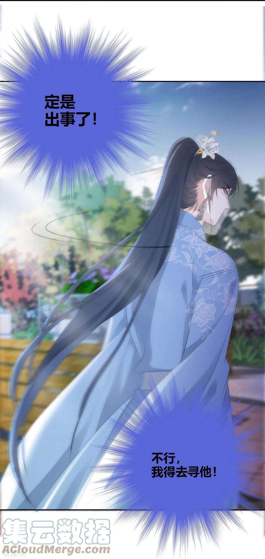 金屋藏骄24话 BOSS