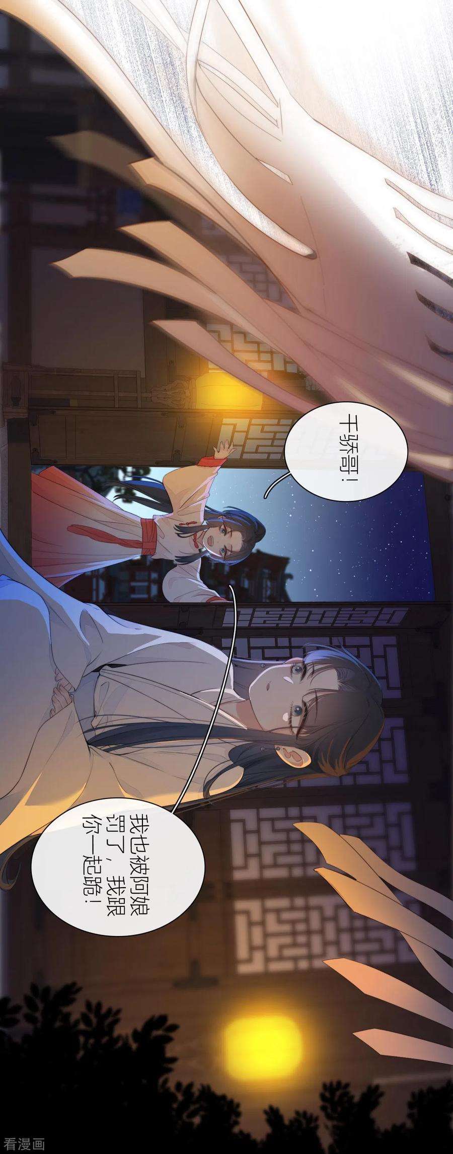 金屋藏骄24话 BOSS
