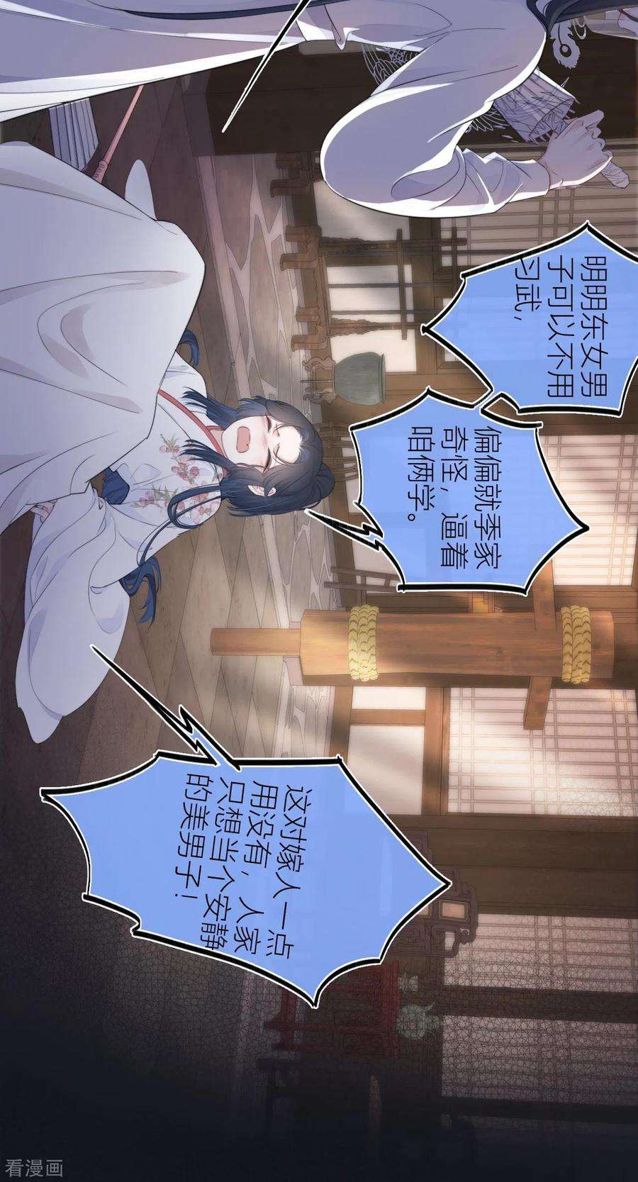 金屋藏骄24话 BOSS