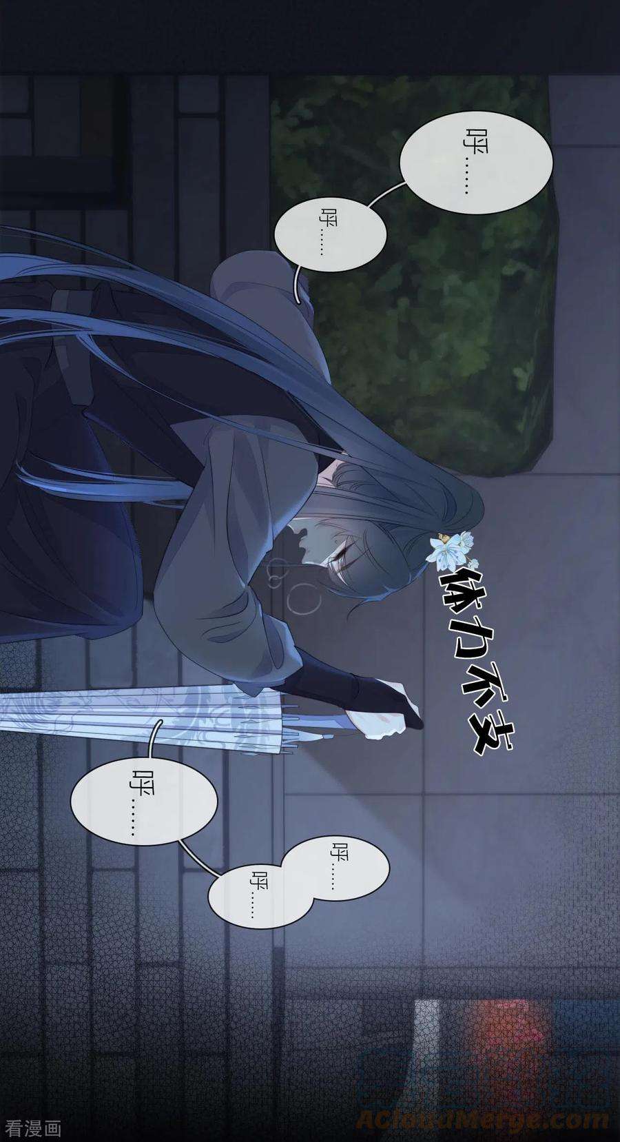 金屋藏骄24话 BOSS