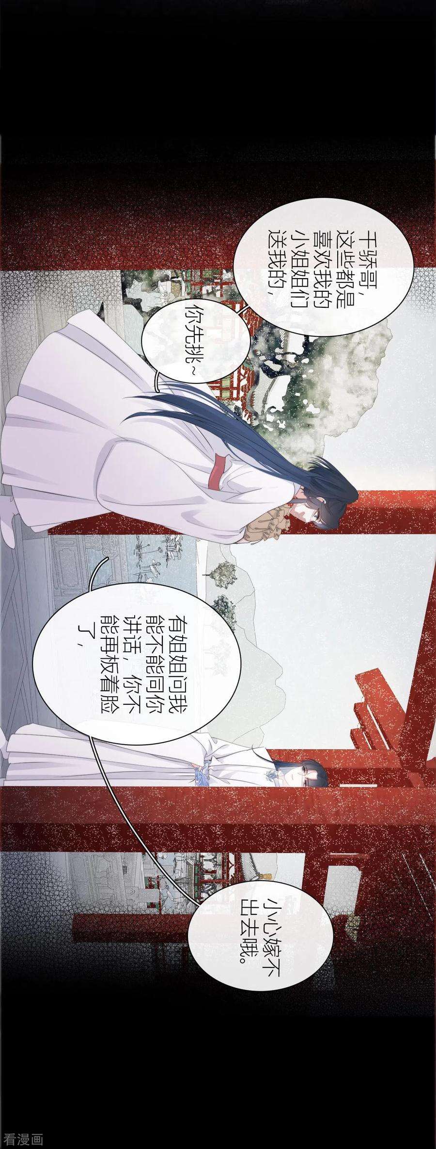 金屋藏骄24话 BOSS