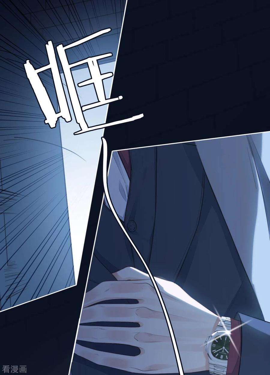 金屋藏骄24话 BOSS