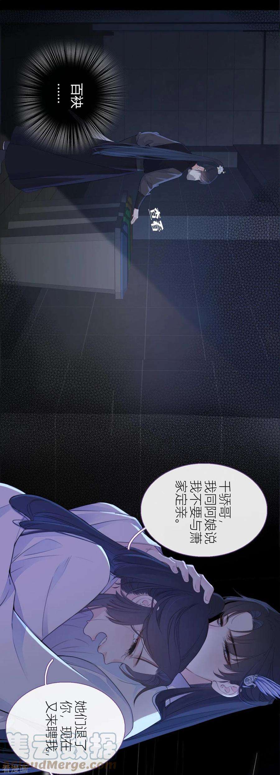 金屋藏骄24话 BOSS