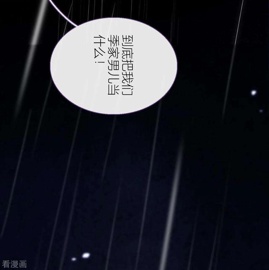 金屋藏骄24话 BOSS