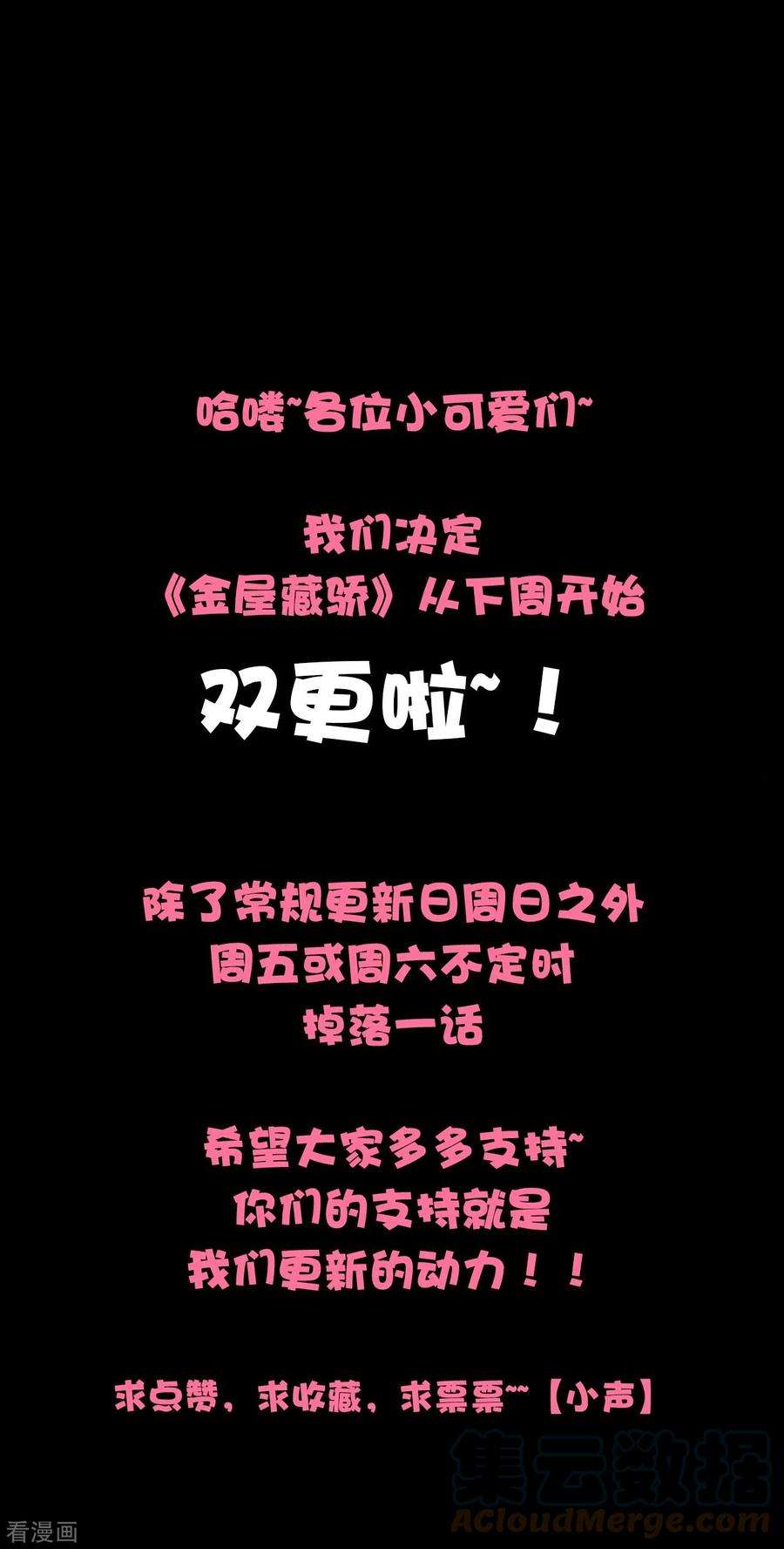 金屋藏骄24话 BOSS