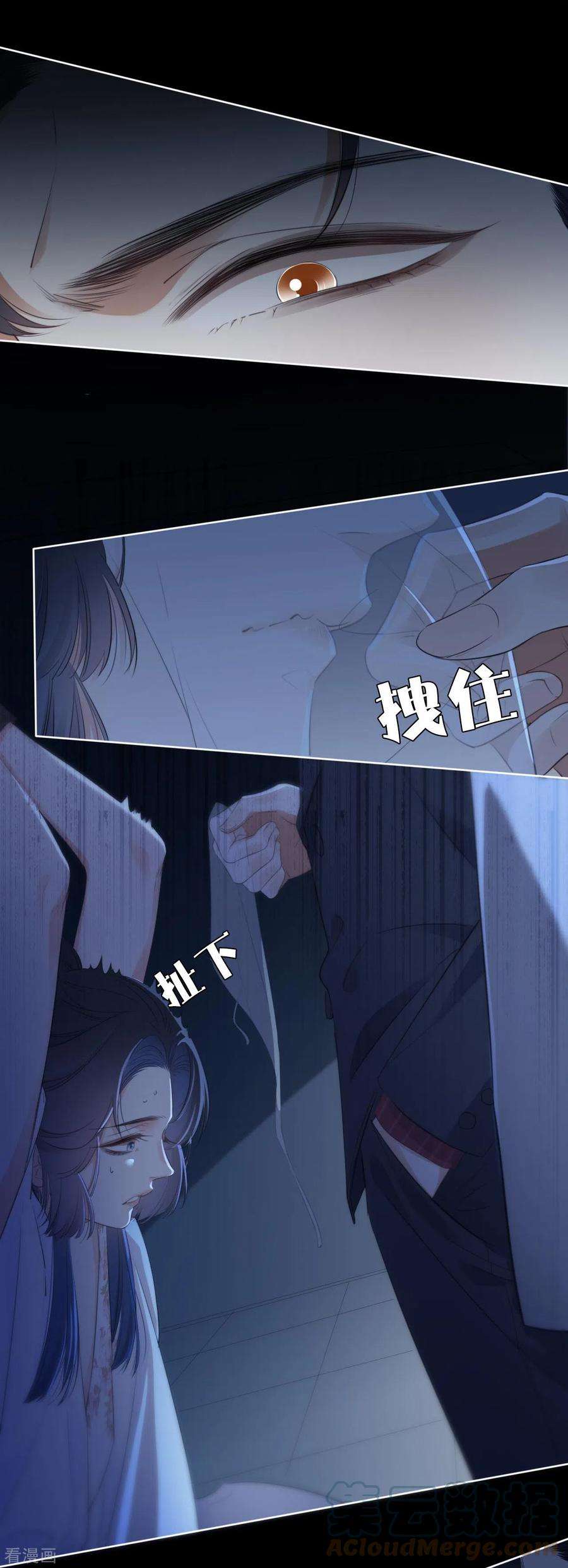 金屋藏骄24话 BOSS