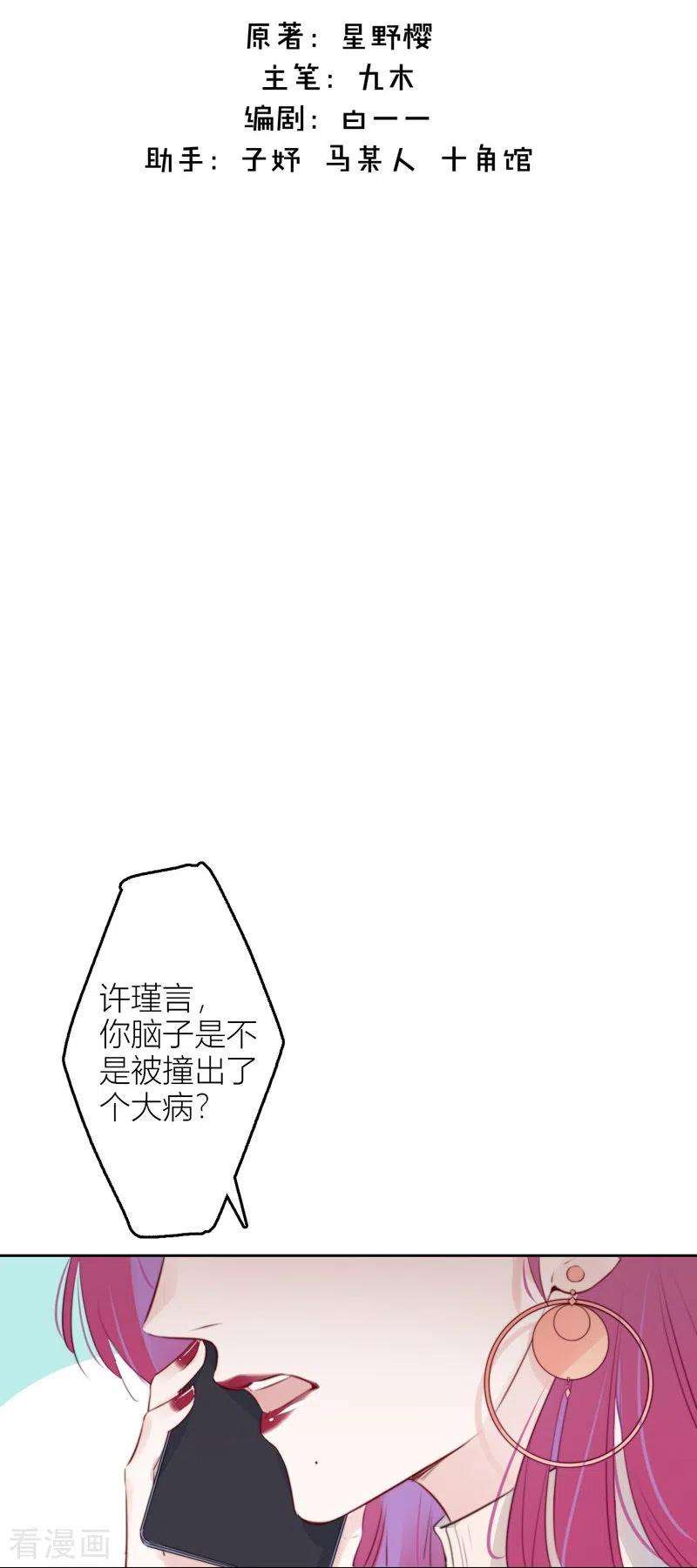 金屋藏骄25话 不一样的“他”