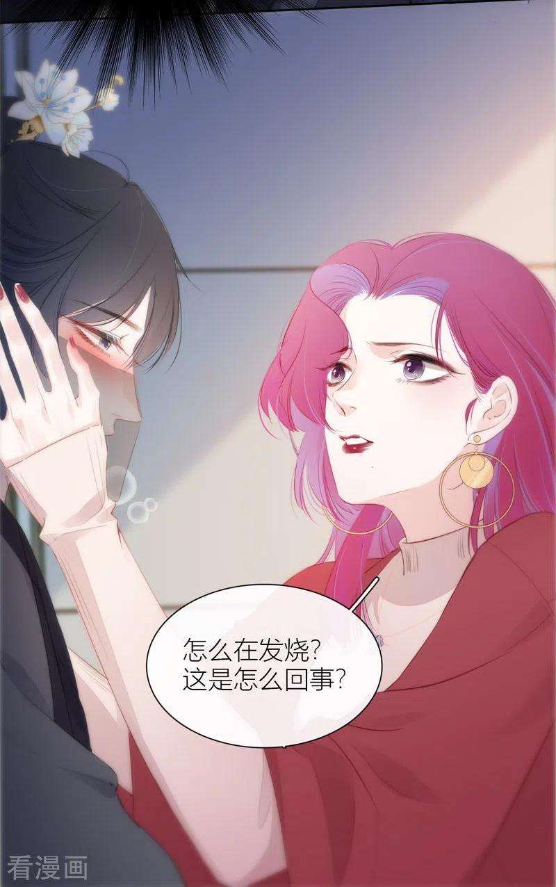 金屋藏骄25话 不一样的“他”
