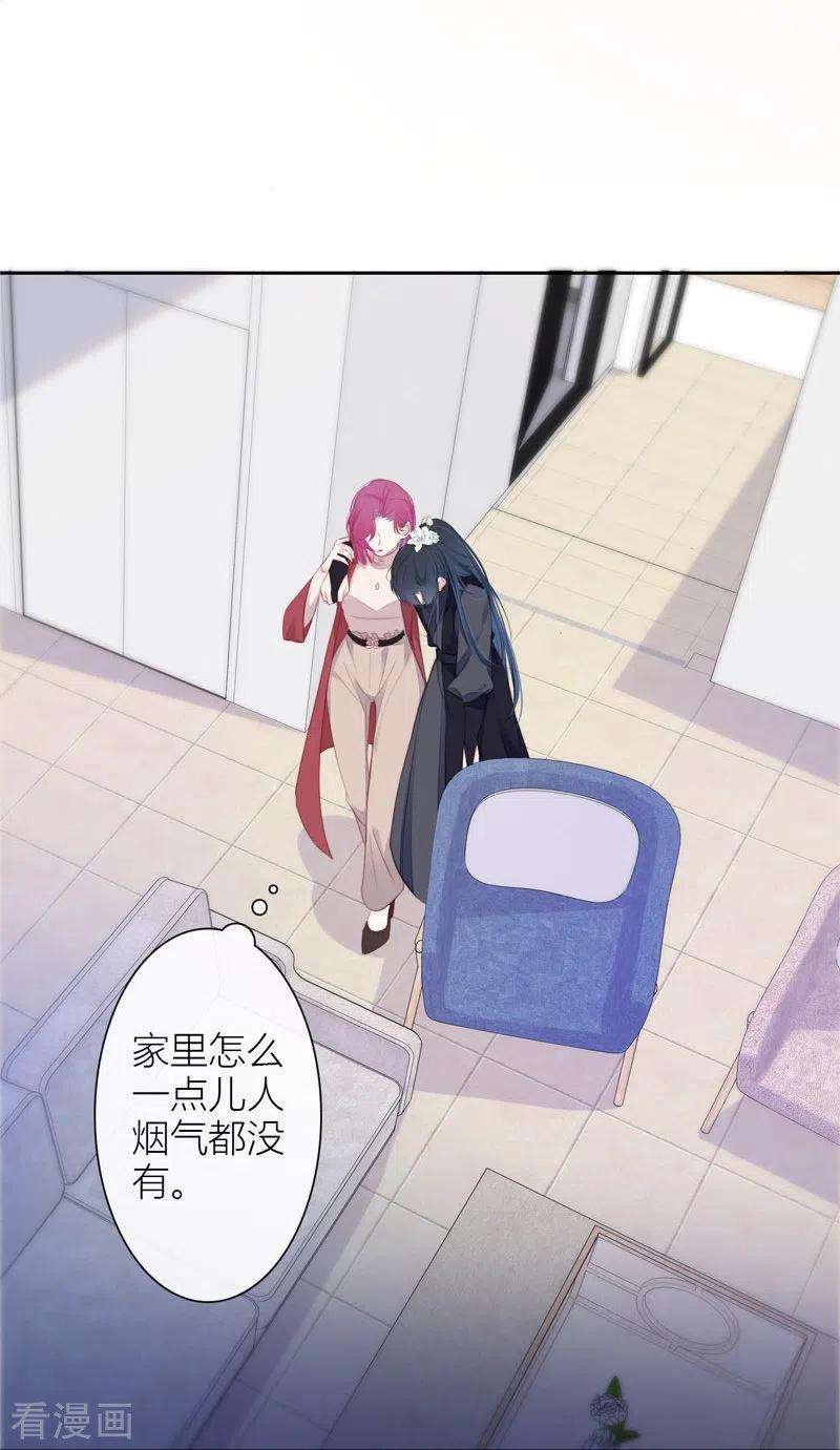 金屋藏骄25话 不一样的“他”