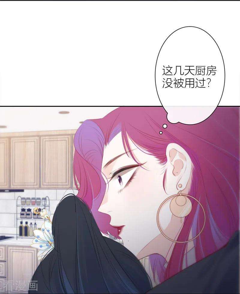 金屋藏骄25话 不一样的“他”