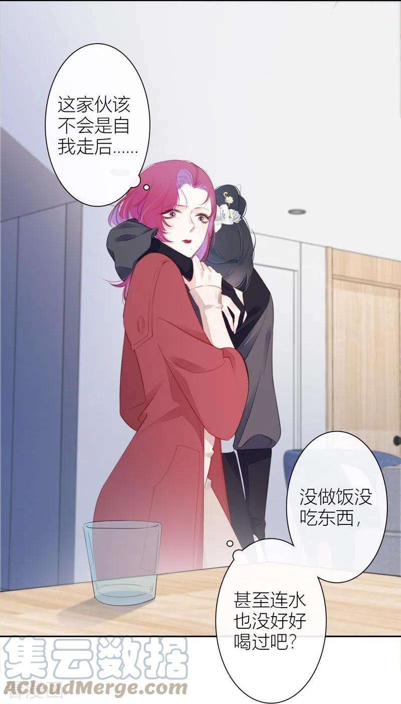金屋藏骄25话 不一样的“他”