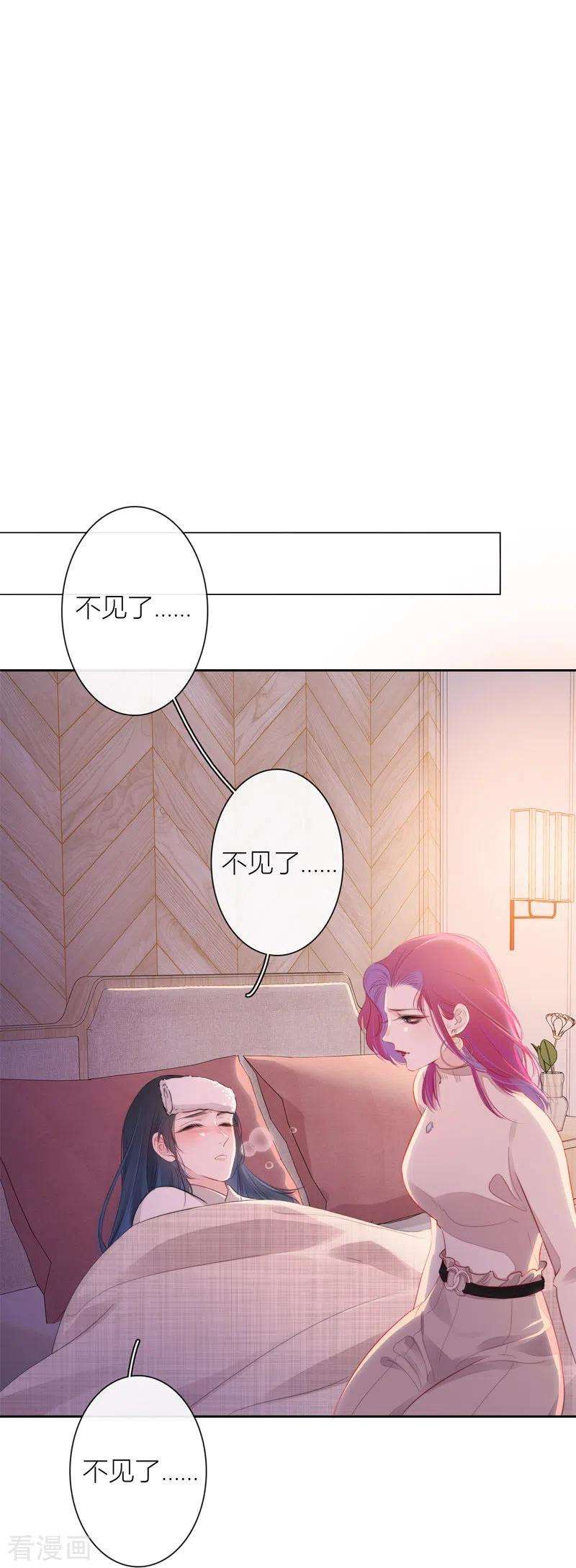 金屋藏骄25话 不一样的“他”