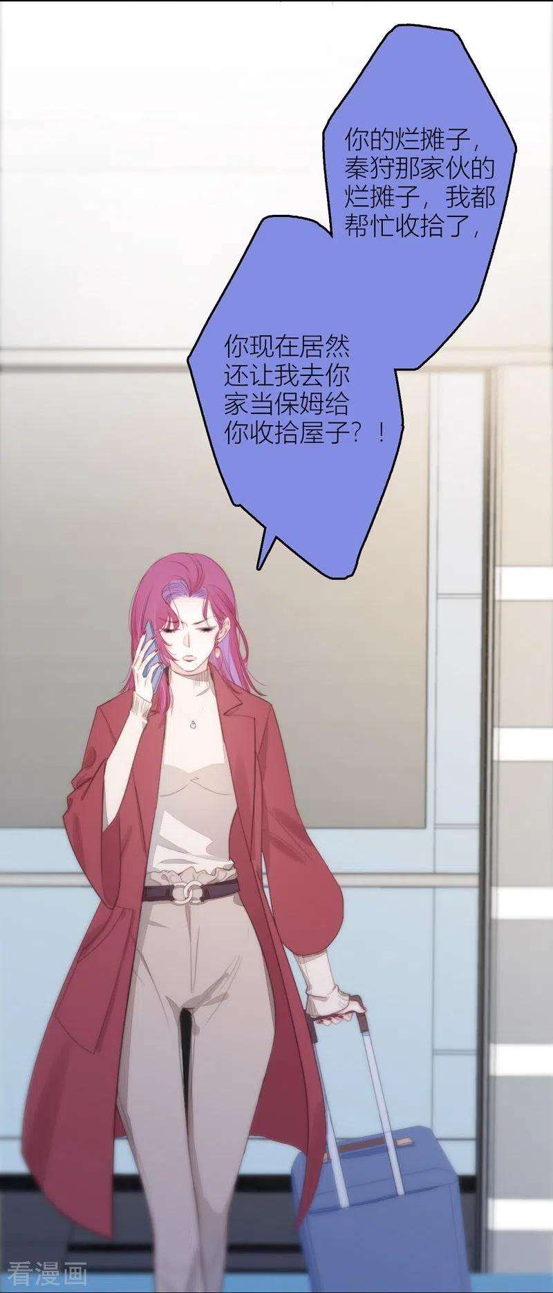 金屋藏骄25话 不一样的“他”