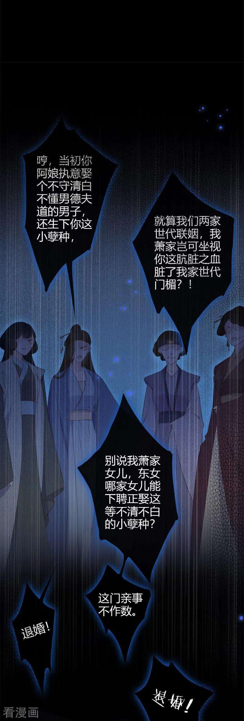 金屋藏骄25话 不一样的“他”