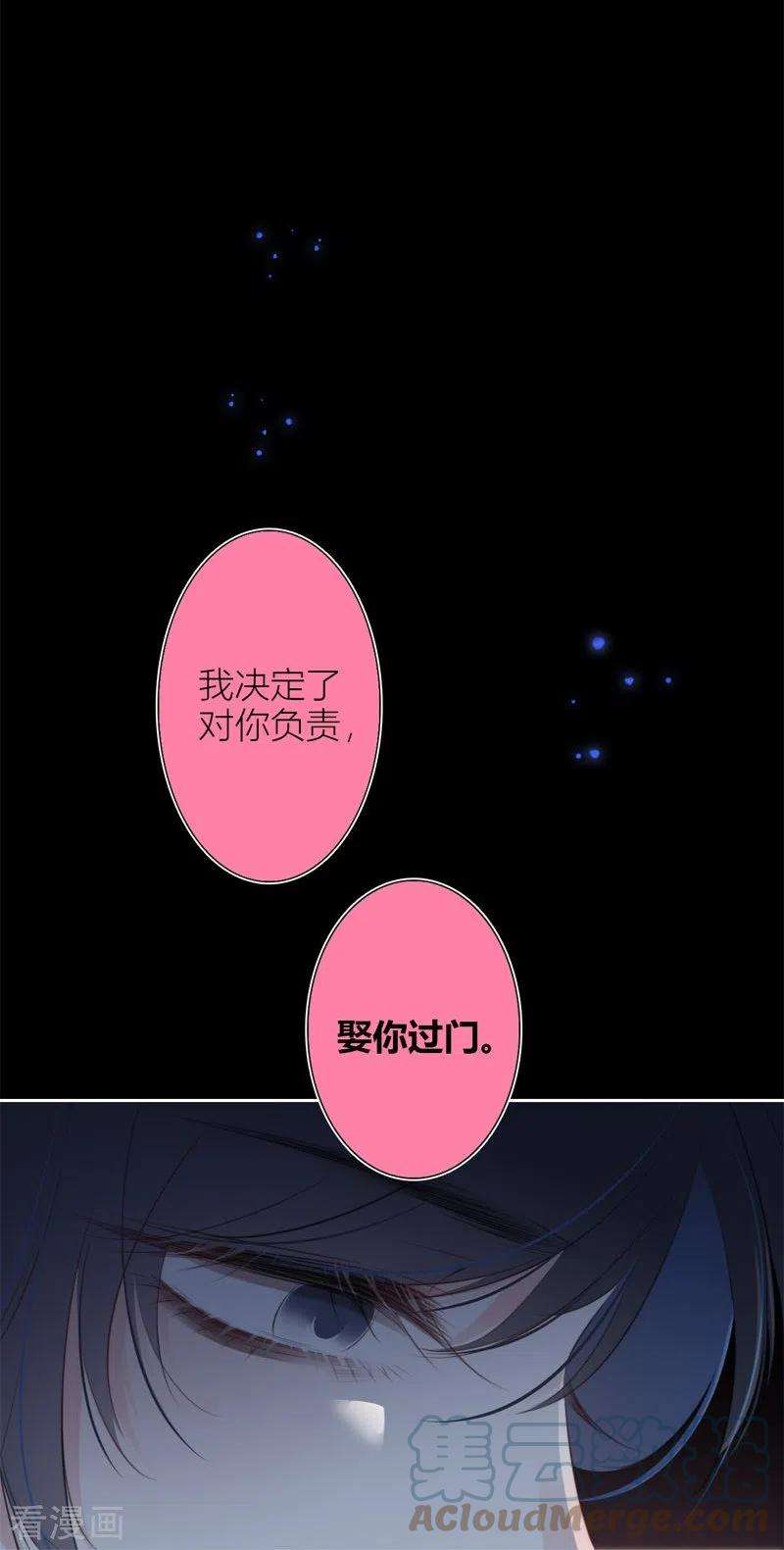 金屋藏骄25话 不一样的“他”