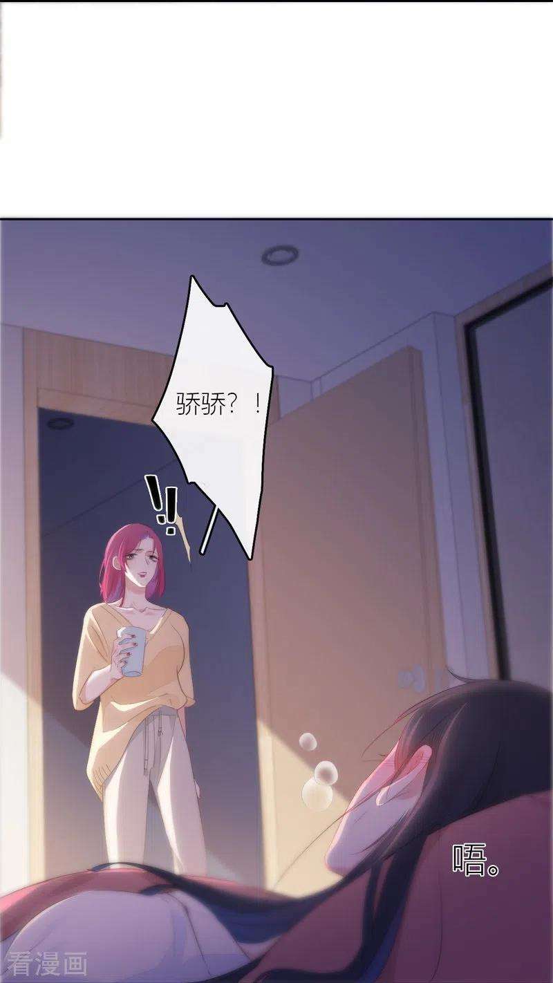 金屋藏骄25话 不一样的“他”
