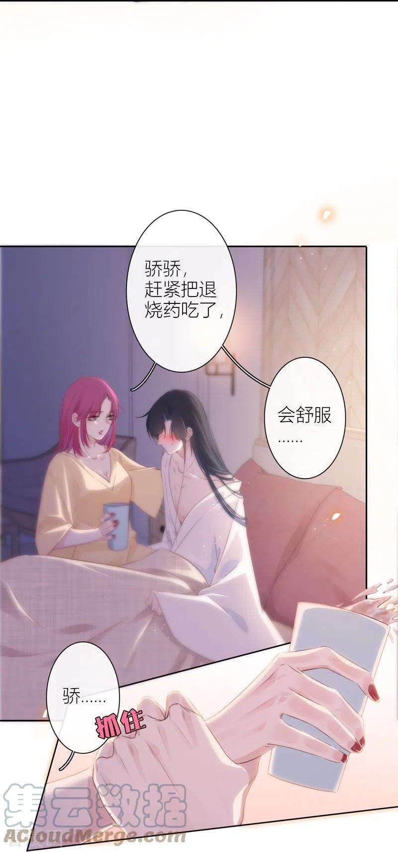 金屋藏骄25话 不一样的“他”