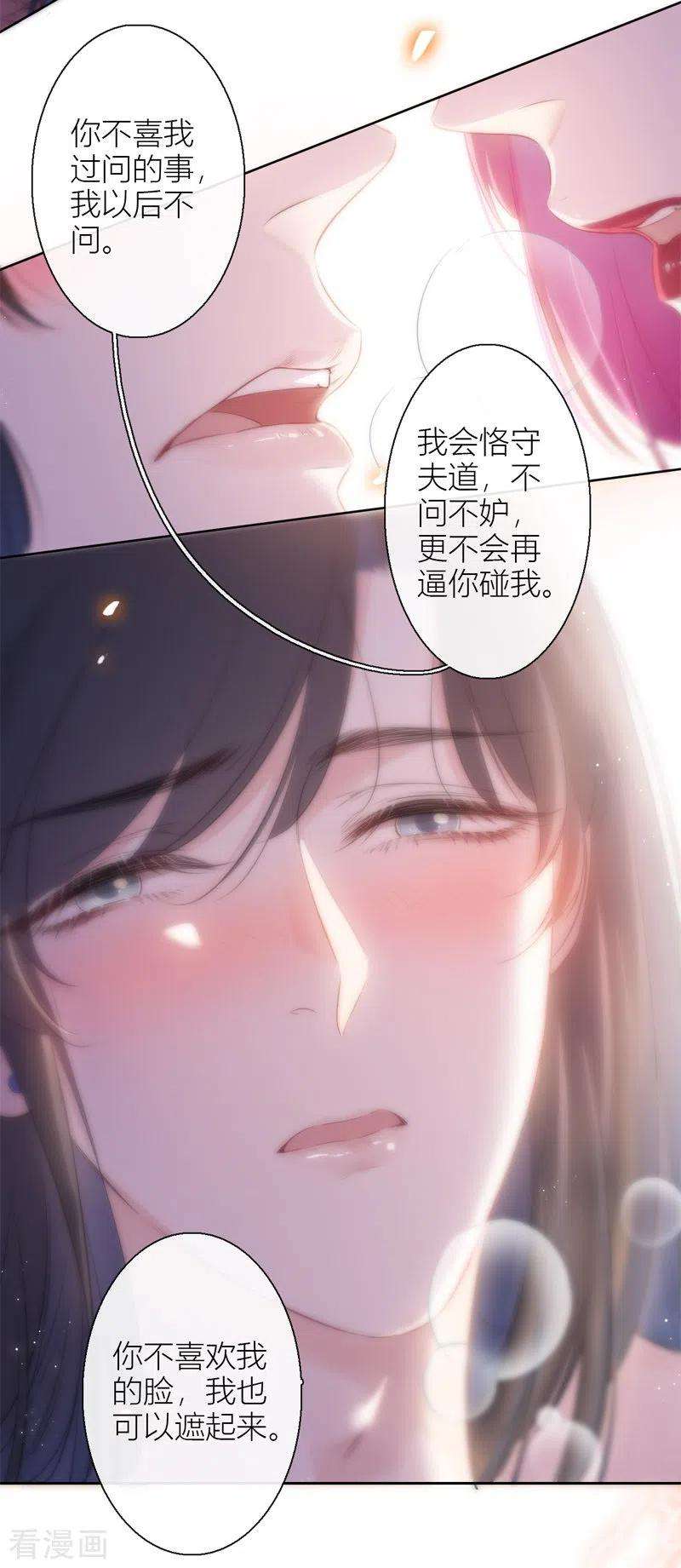 金屋藏骄25话 不一样的“他”