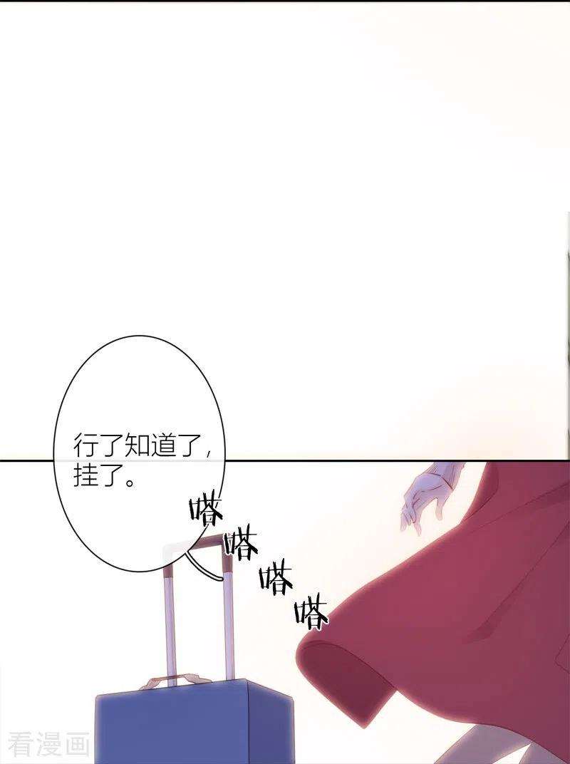 金屋藏骄25话 不一样的“他”