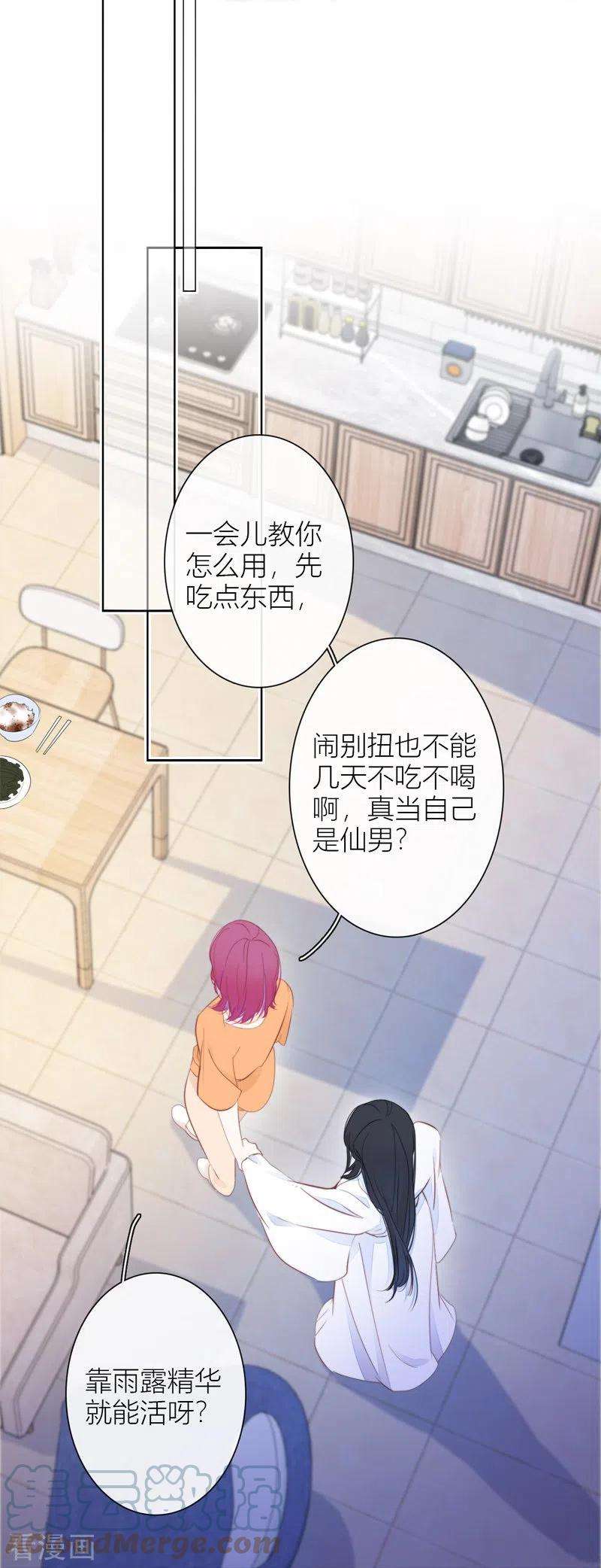 金屋藏骄26话 姐姐的救赎