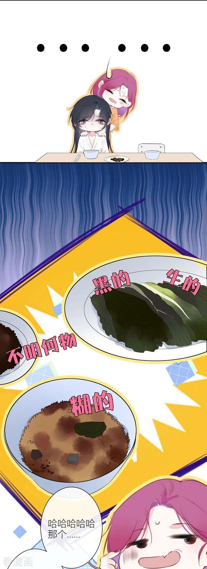 金屋藏骄26话 姐姐的救赎