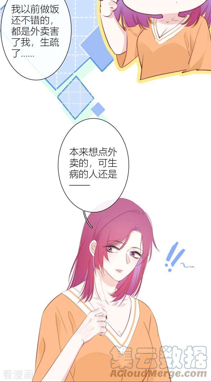 金屋藏骄26话 姐姐的救赎