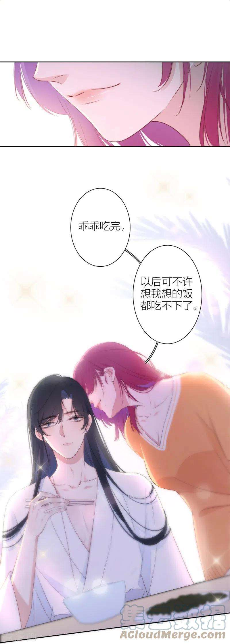 金屋藏骄26话 姐姐的救赎