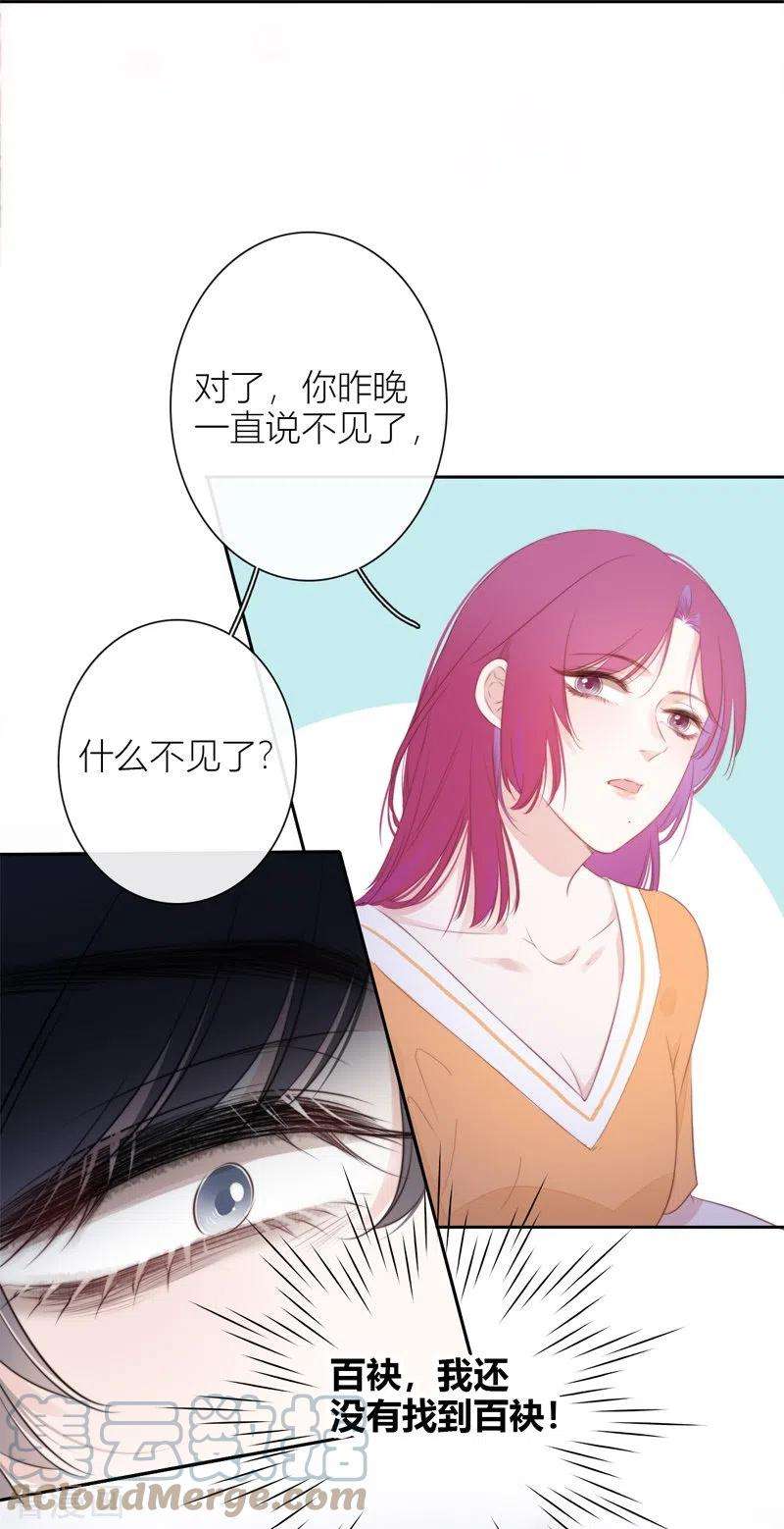 金屋藏骄26话 姐姐的救赎