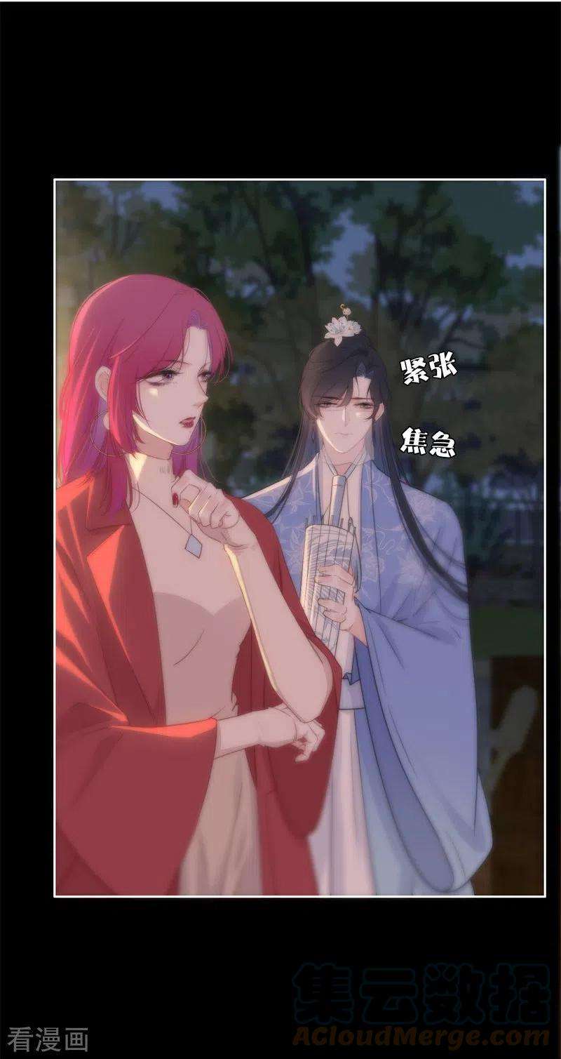 金屋藏骄27话 换装PLAY 上