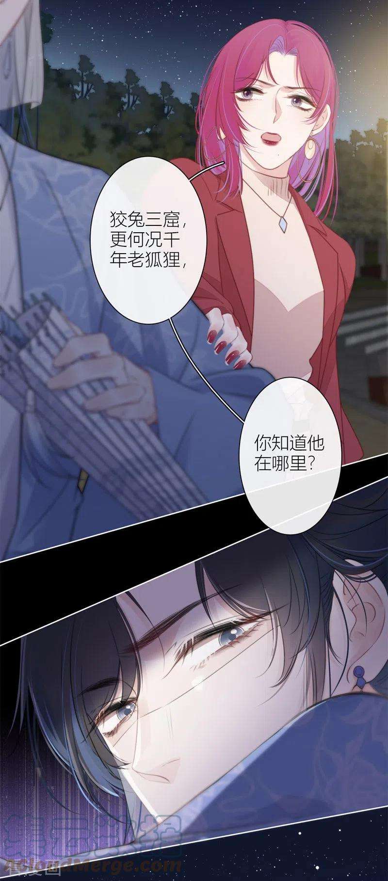 金屋藏骄27话 换装PLAY 上