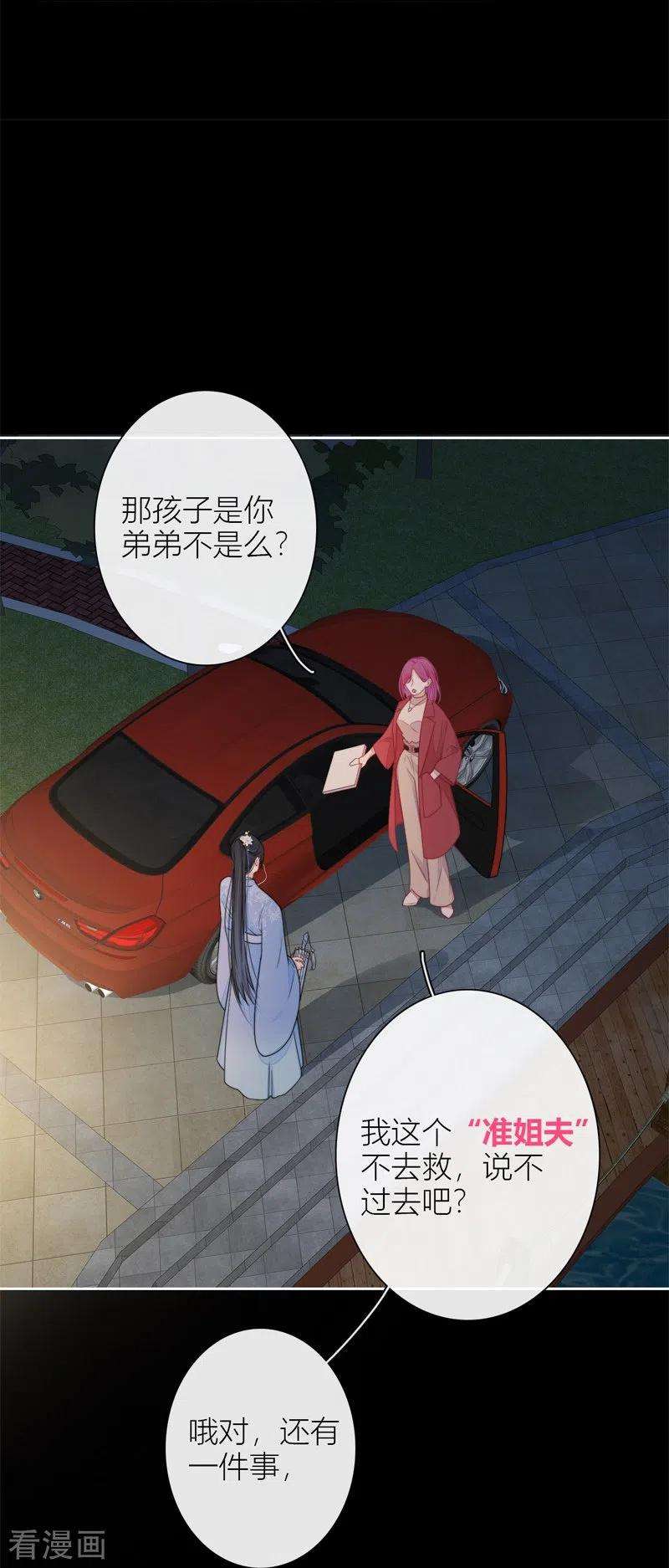金屋藏骄27话 换装PLAY 上