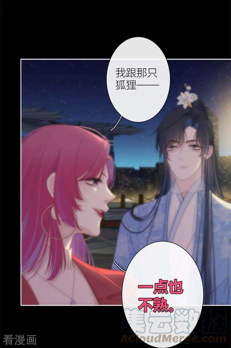 金屋藏骄27话 换装PLAY 上