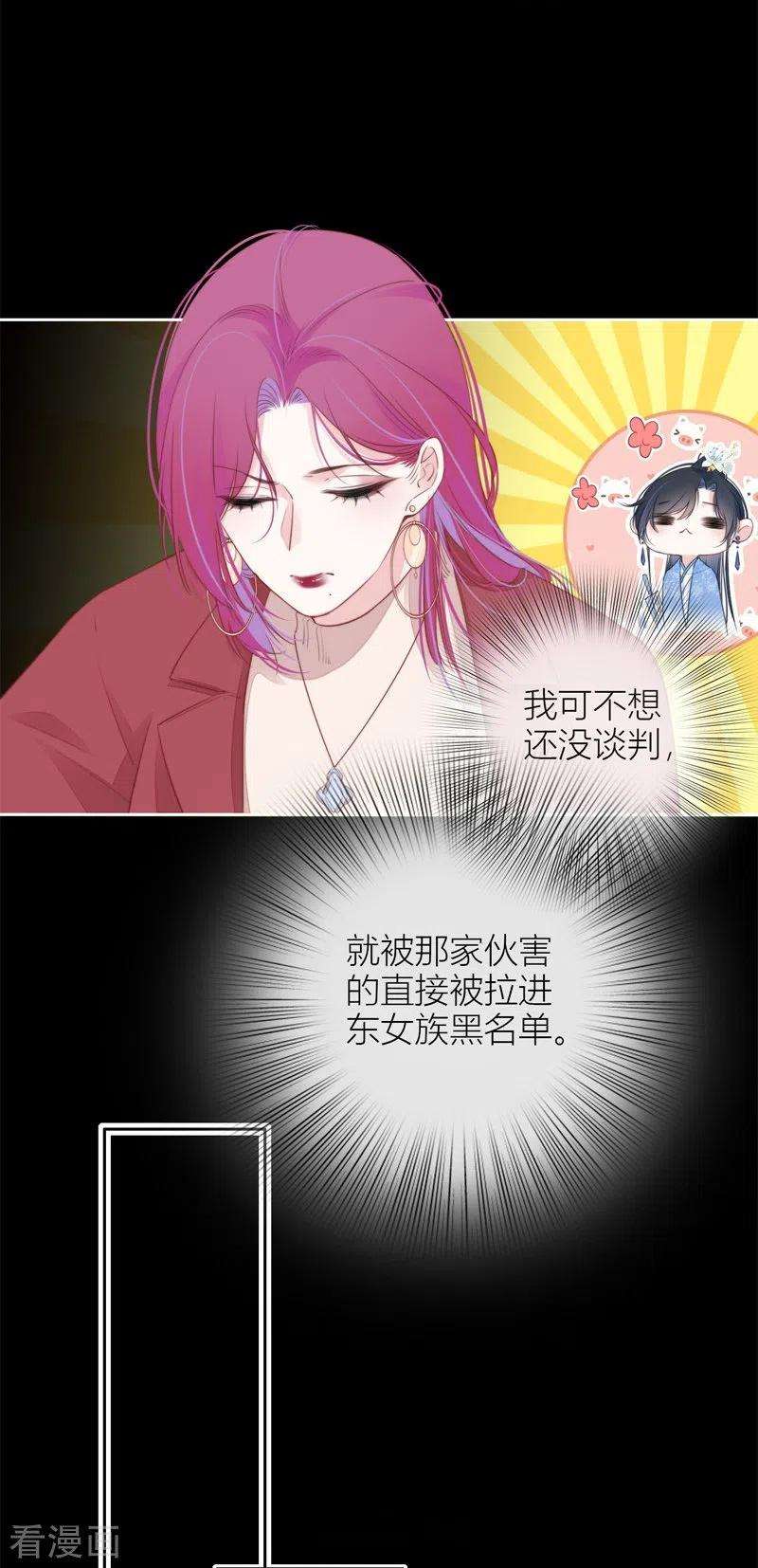 金屋藏骄27话 换装PLAY 上