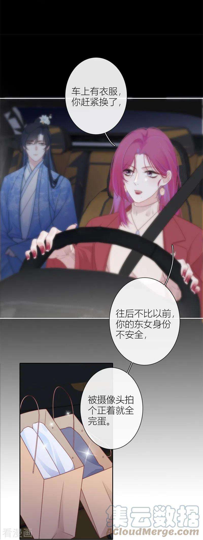 金屋藏骄27话 换装PLAY 上