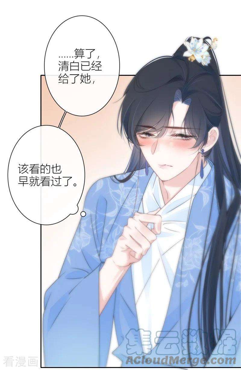 金屋藏骄27话 换装PLAY 上